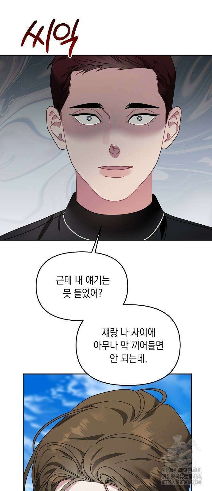 오, 담에 핀 꽃 28화 9