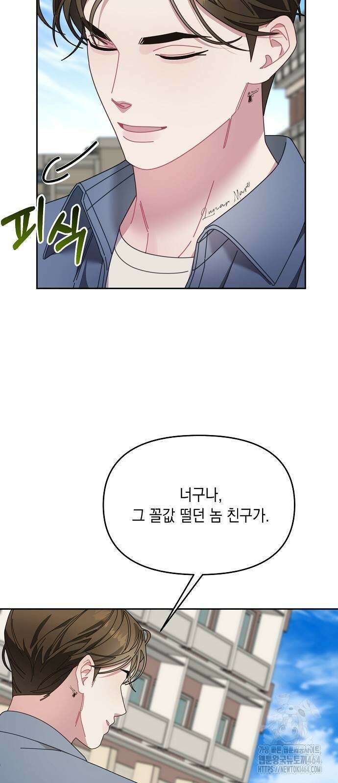 오, 담에 핀 꽃 28화 10