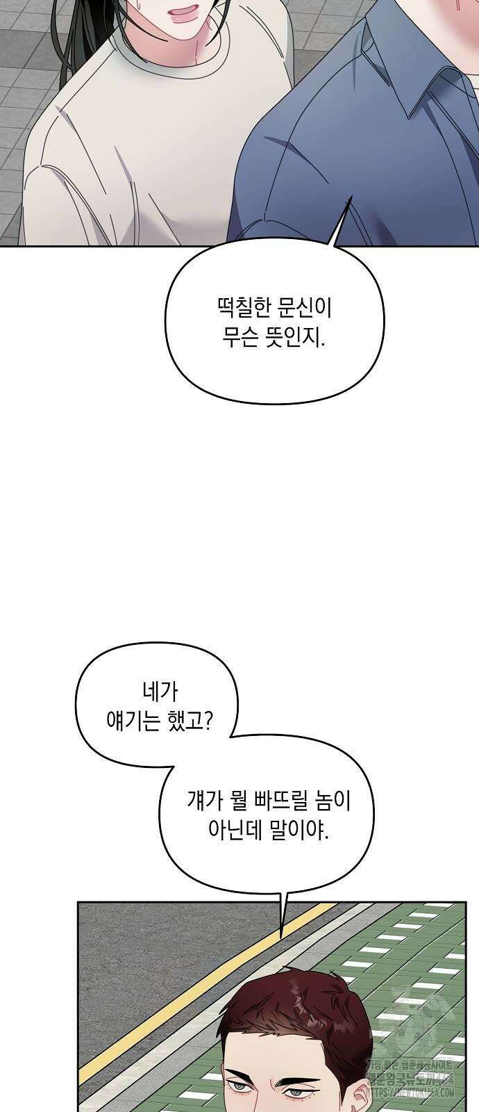 오, 담에 핀 꽃 28화 12