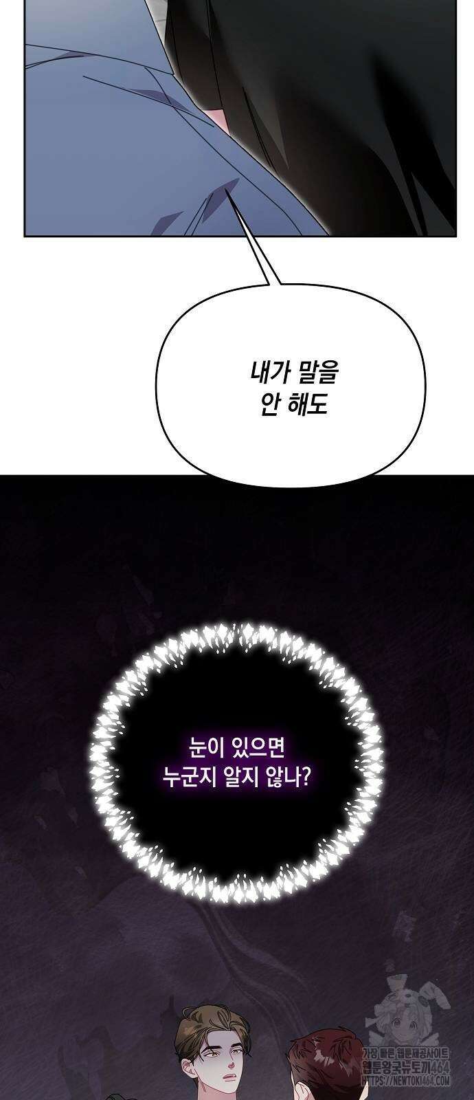 오, 담에 핀 꽃 28화 15