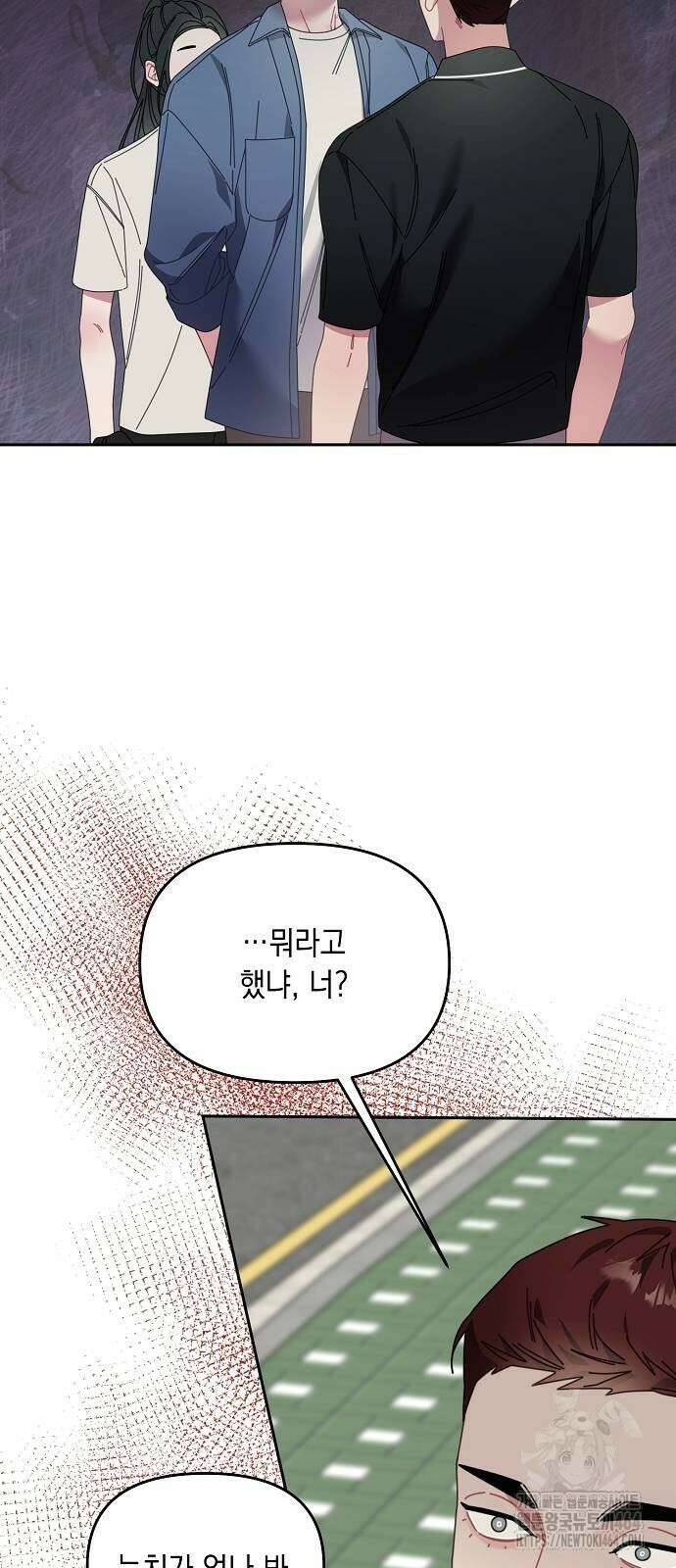 오, 담에 핀 꽃 28화 16