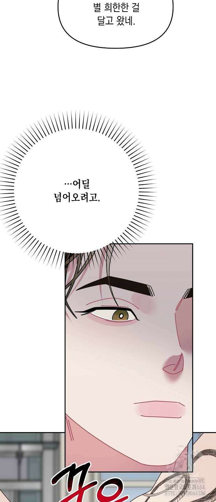 오, 담에 핀 꽃 28화 19