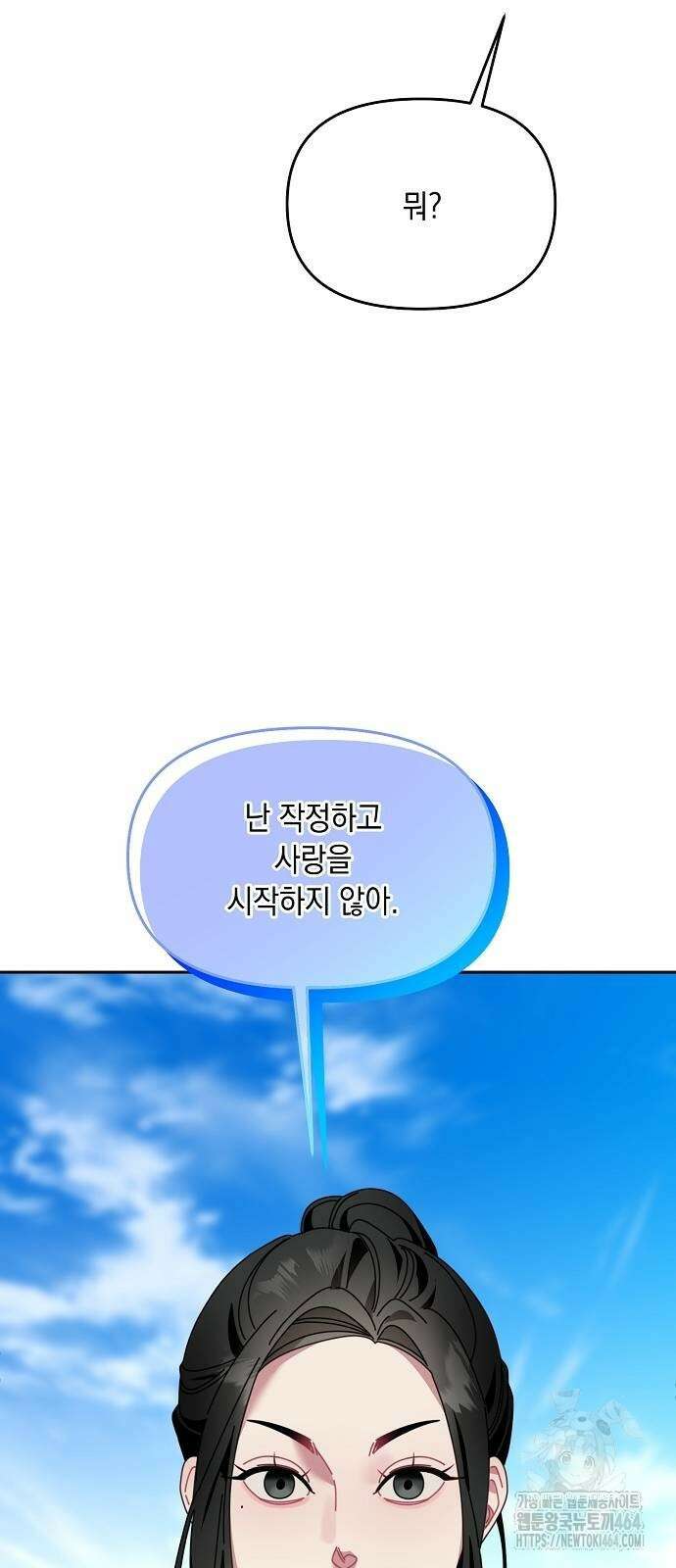 오, 담에 핀 꽃 28화 22