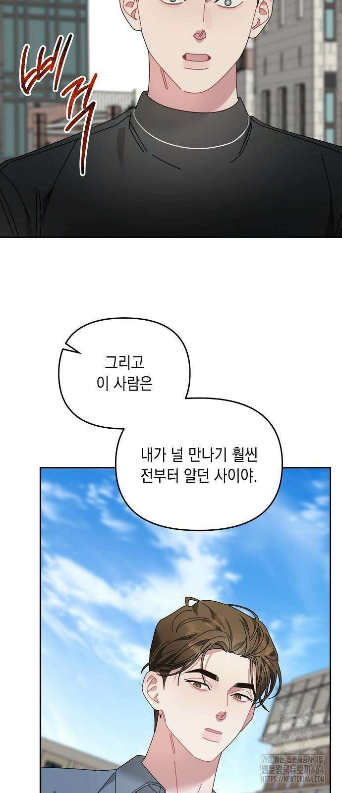 오, 담에 핀 꽃 28화 24