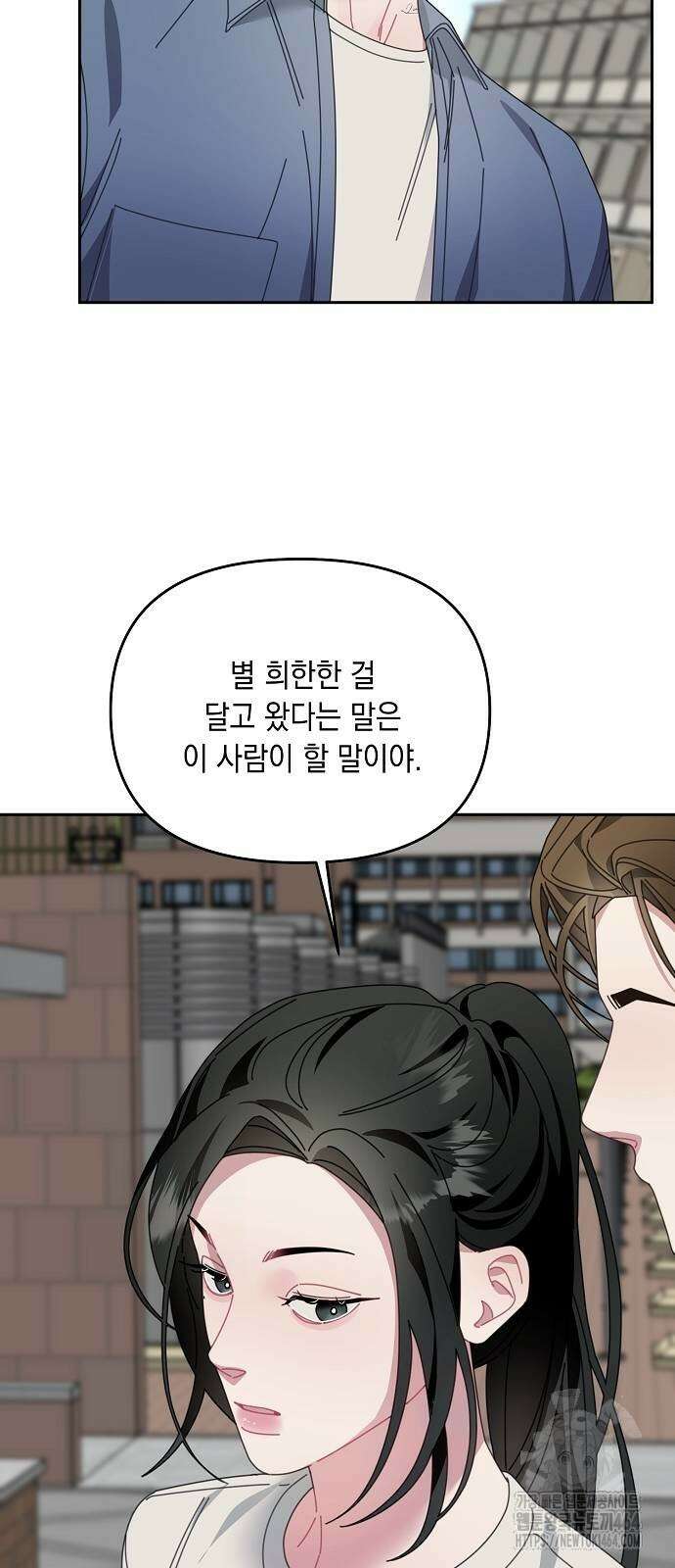 오, 담에 핀 꽃 28화 25
