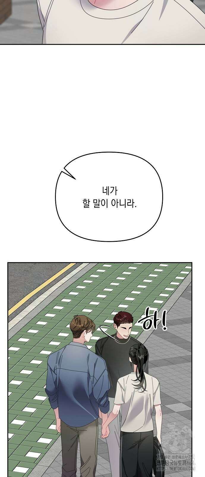 오, 담에 핀 꽃 28화 26