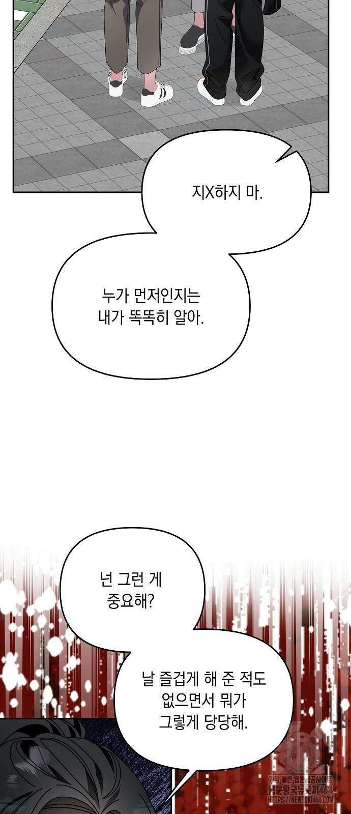 오, 담에 핀 꽃 28화 27