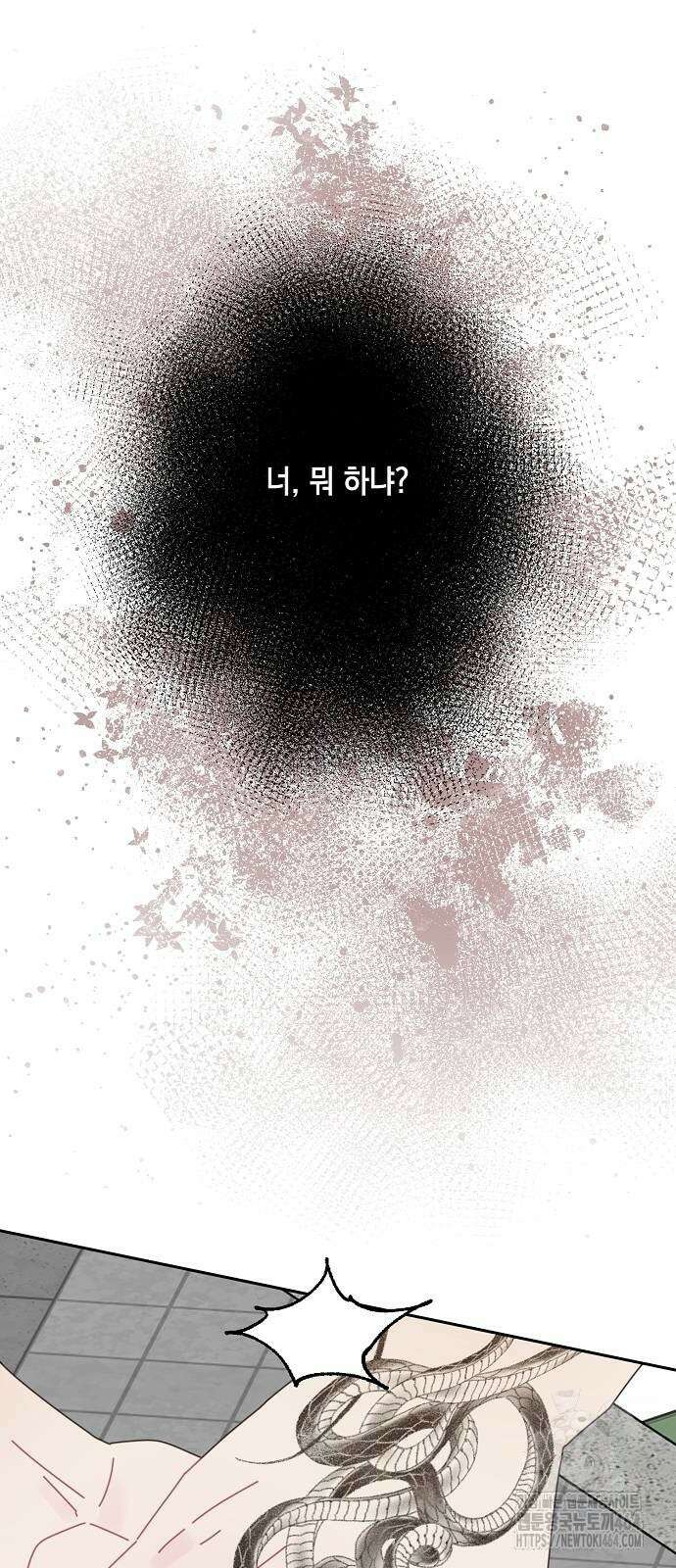 오, 담에 핀 꽃 28화 29