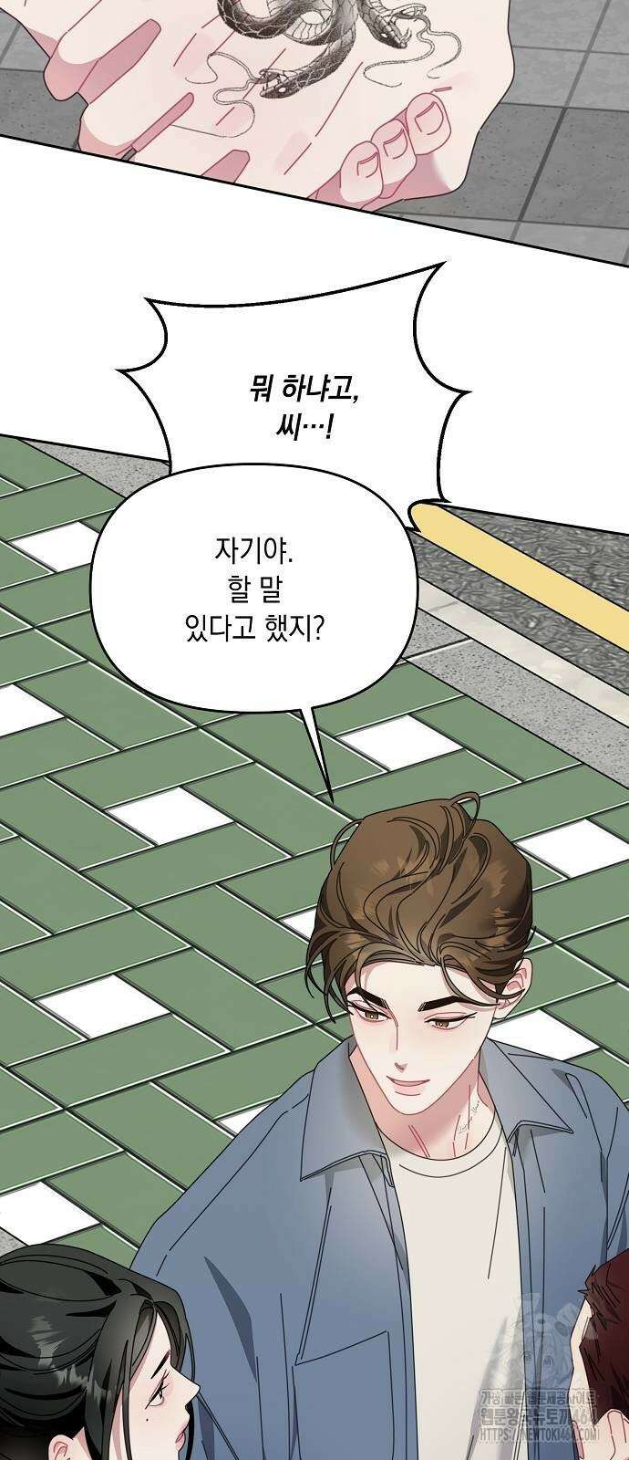 오, 담에 핀 꽃 28화 30