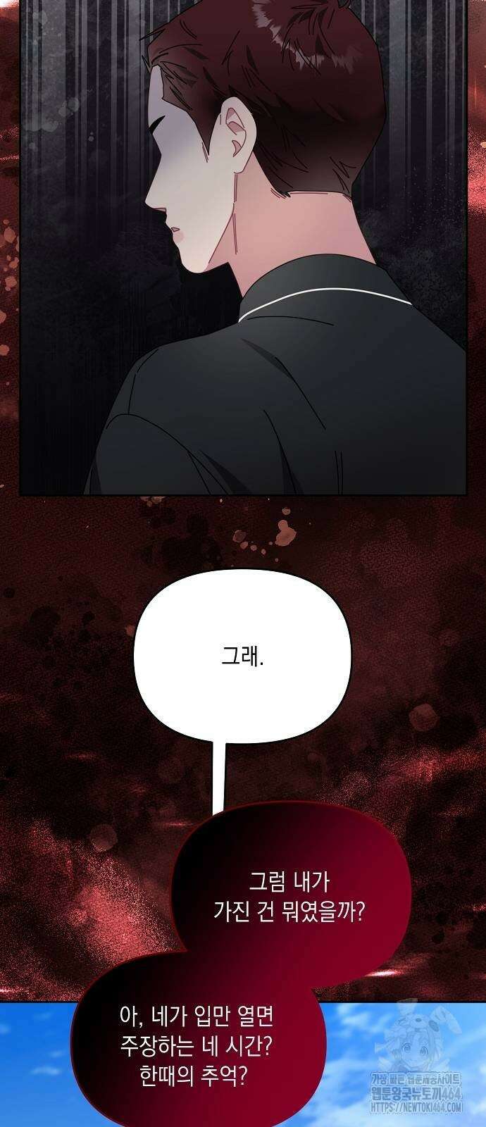 오, 담에 핀 꽃 28화 37