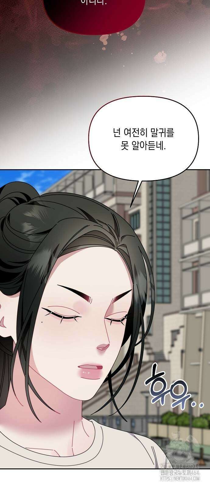 오, 담에 핀 꽃 28화 39
