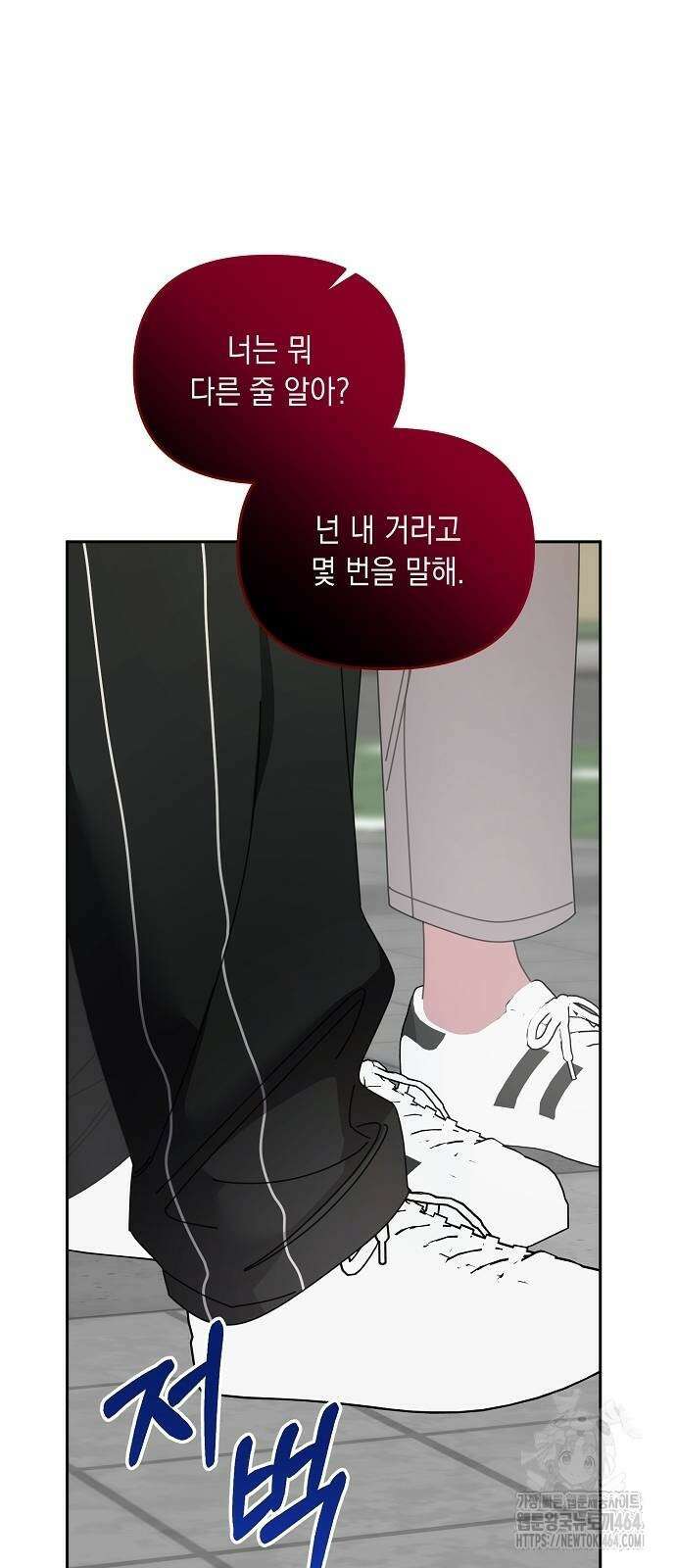 오, 담에 핀 꽃 28화 40