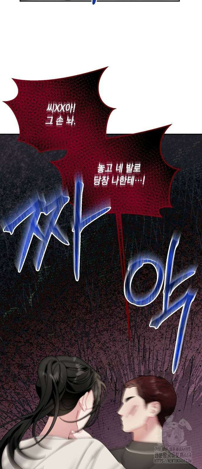 오, 담에 핀 꽃 28화 41