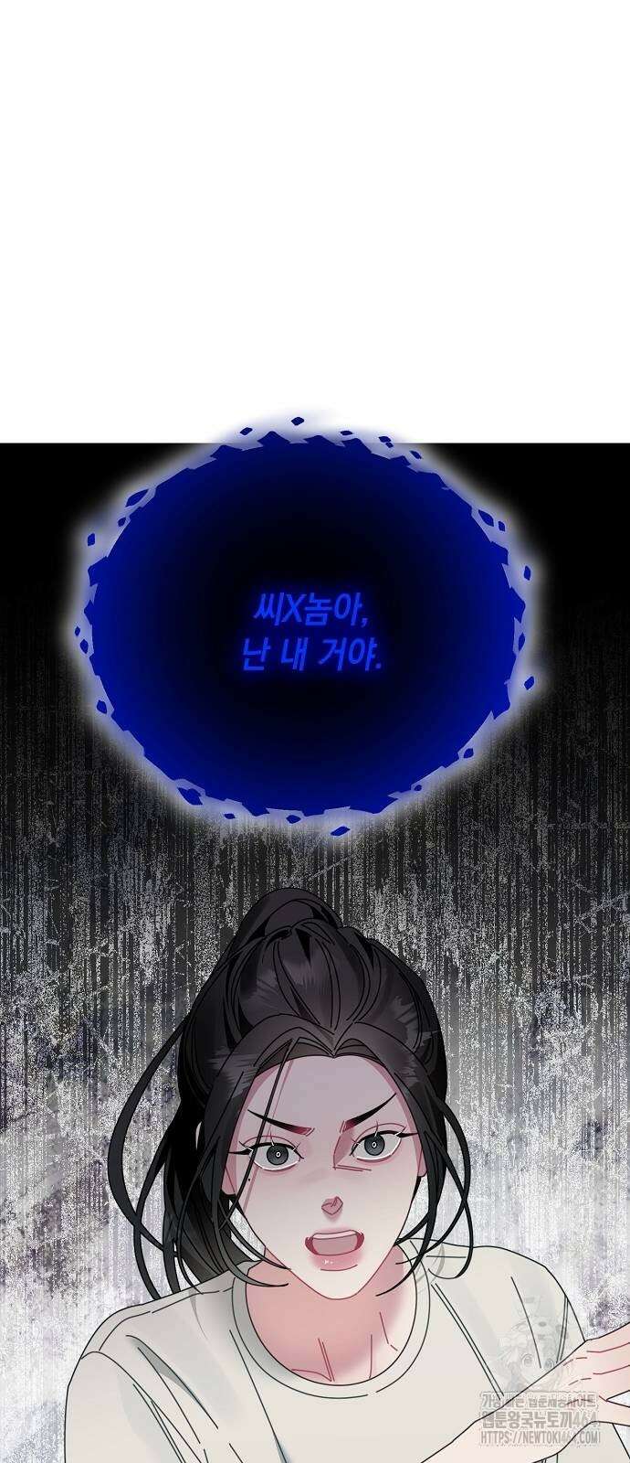 오, 담에 핀 꽃 28화 44