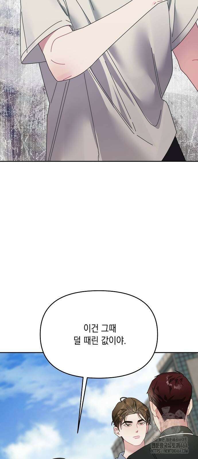 오, 담에 핀 꽃 28화 45