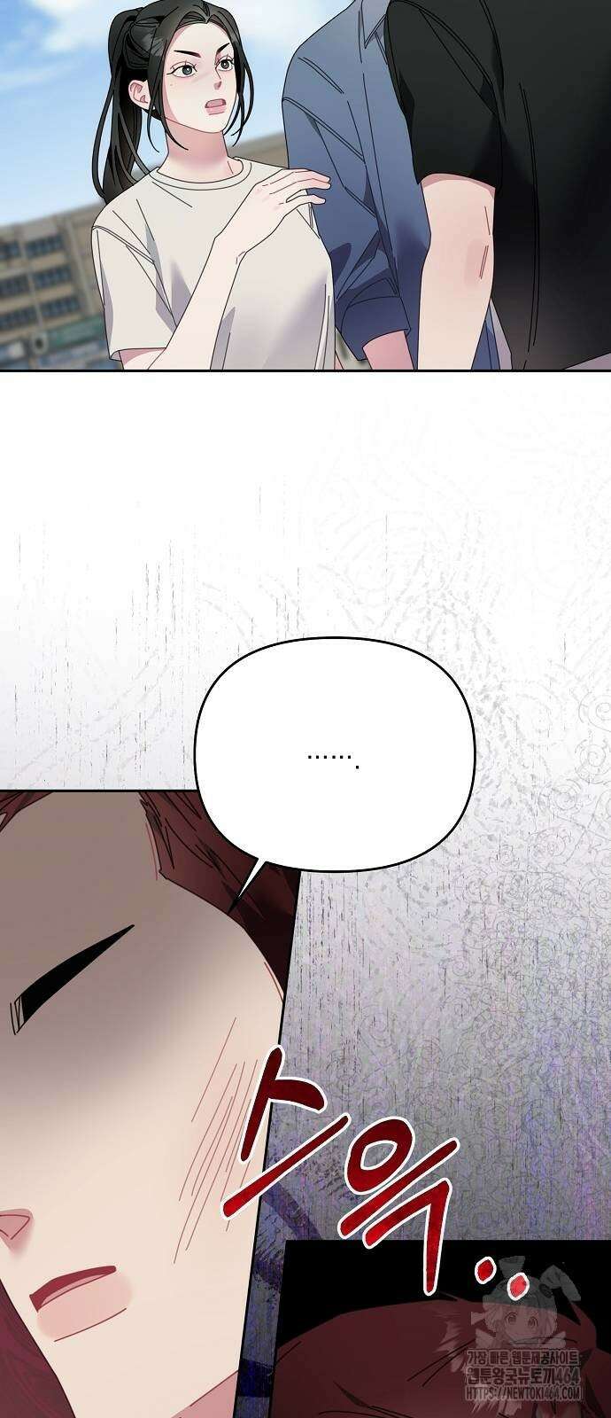 오, 담에 핀 꽃 28화 46