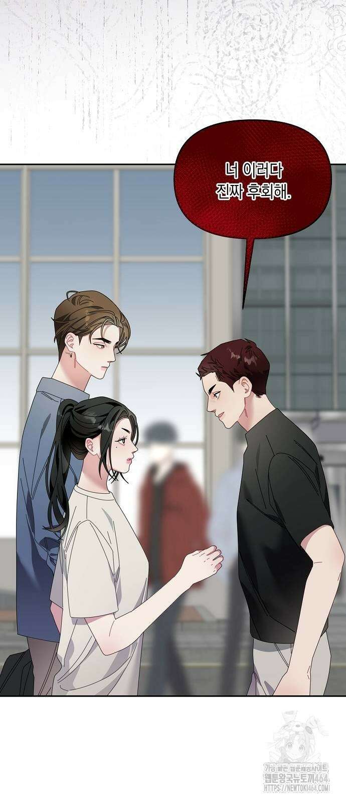 오, 담에 핀 꽃 28화 48
