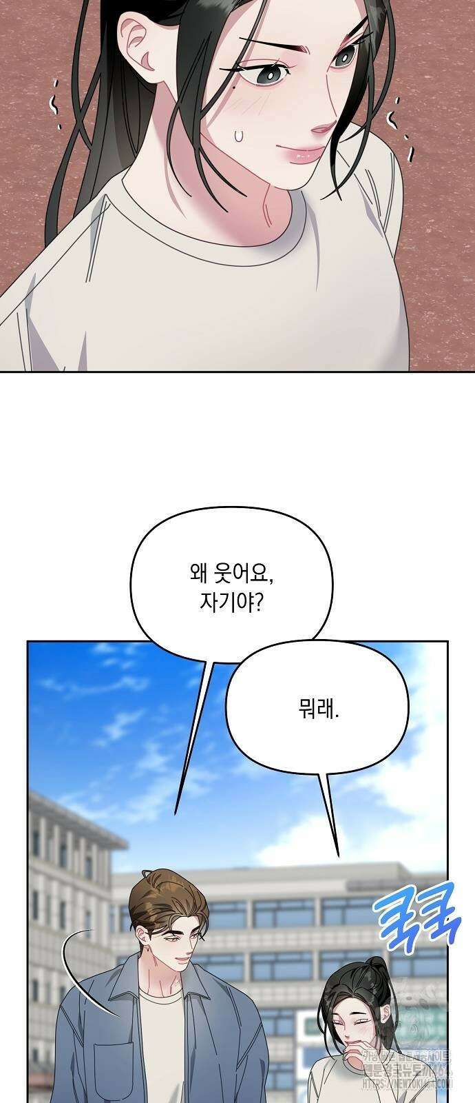오, 담에 핀 꽃 28화 56