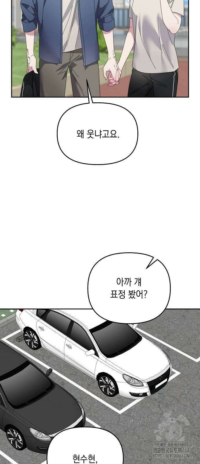 오, 담에 핀 꽃 28화 57