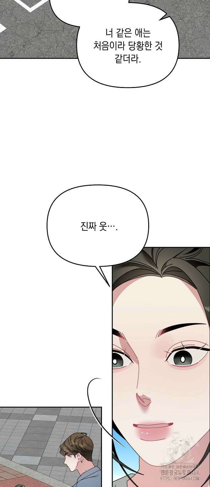 오, 담에 핀 꽃 28화 58
