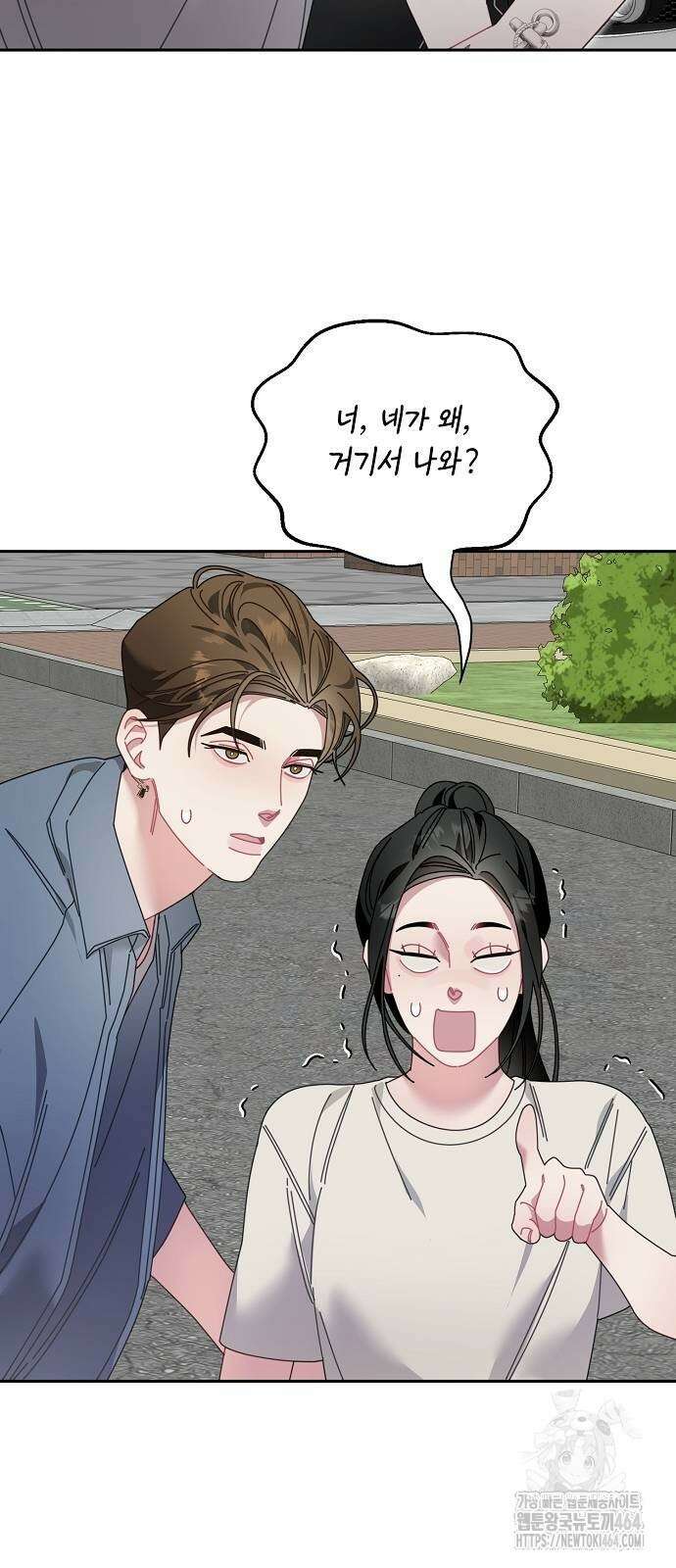 오, 담에 핀 꽃 28화 67