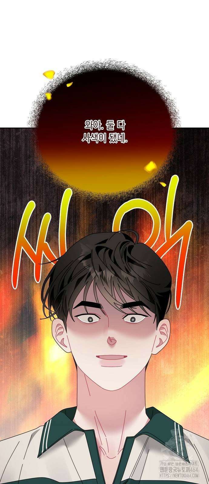 오, 담에 핀 꽃 28화 68