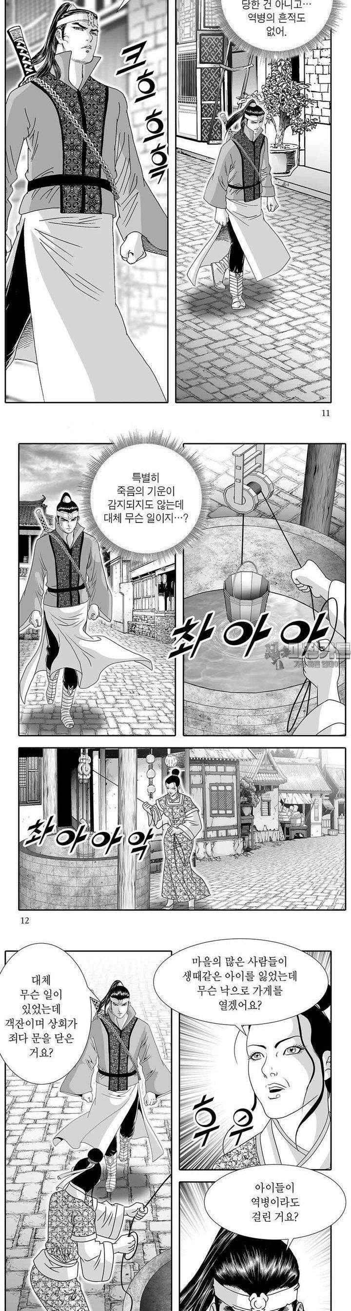 귀환마신 9권 3