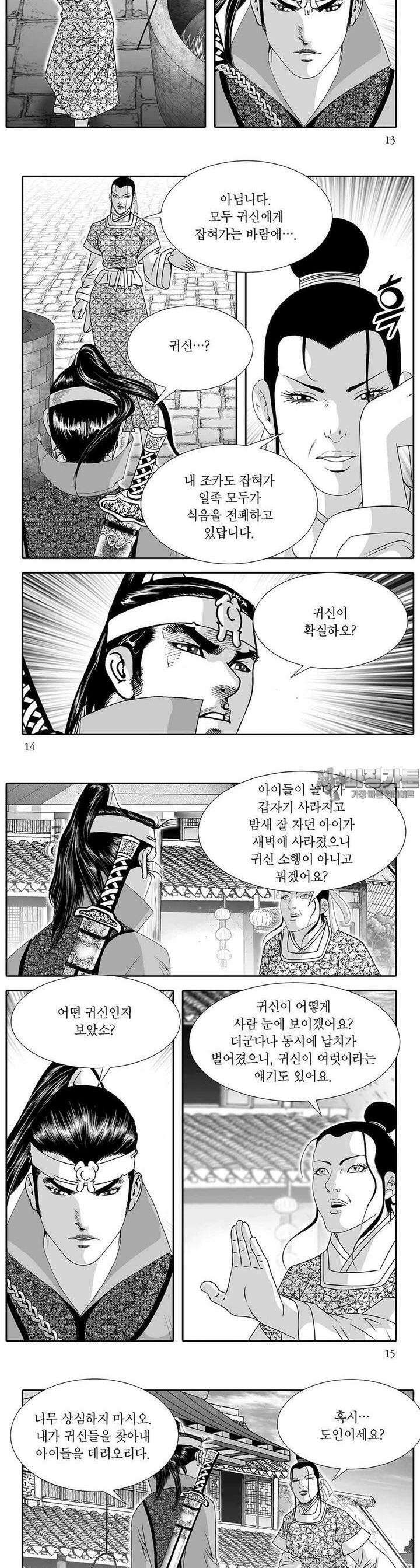 귀환마신 9권 4