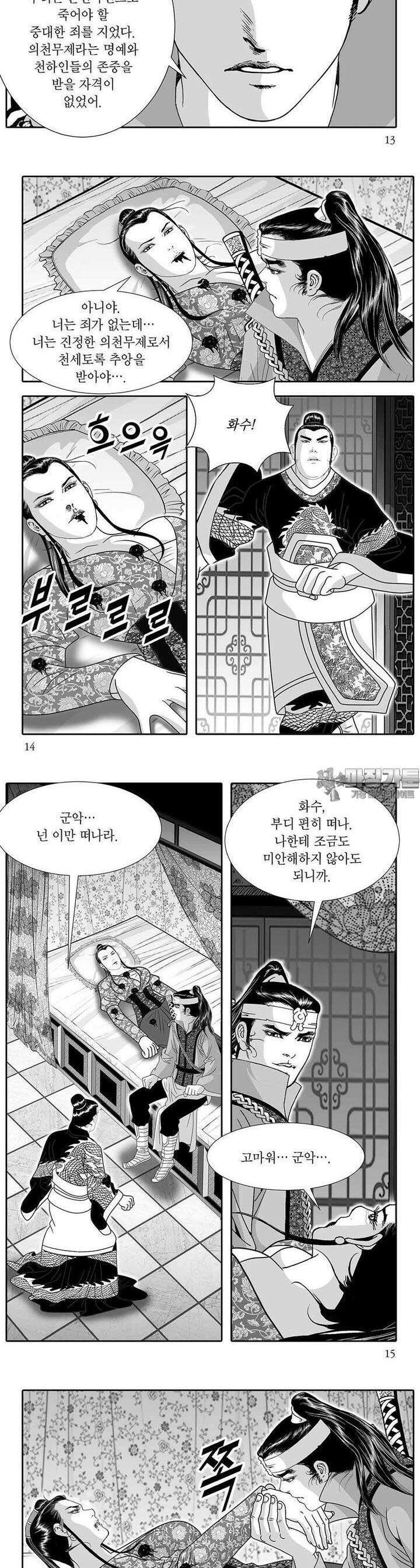 귀환마신 29권 4
