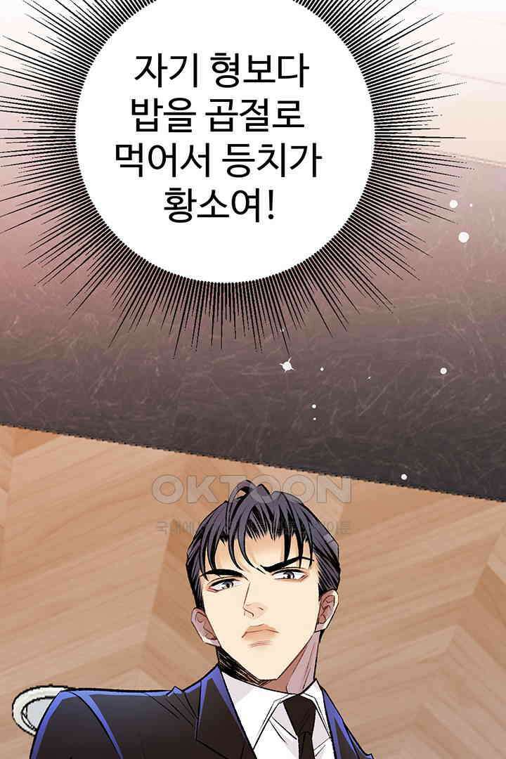 별별이야기 2화 6