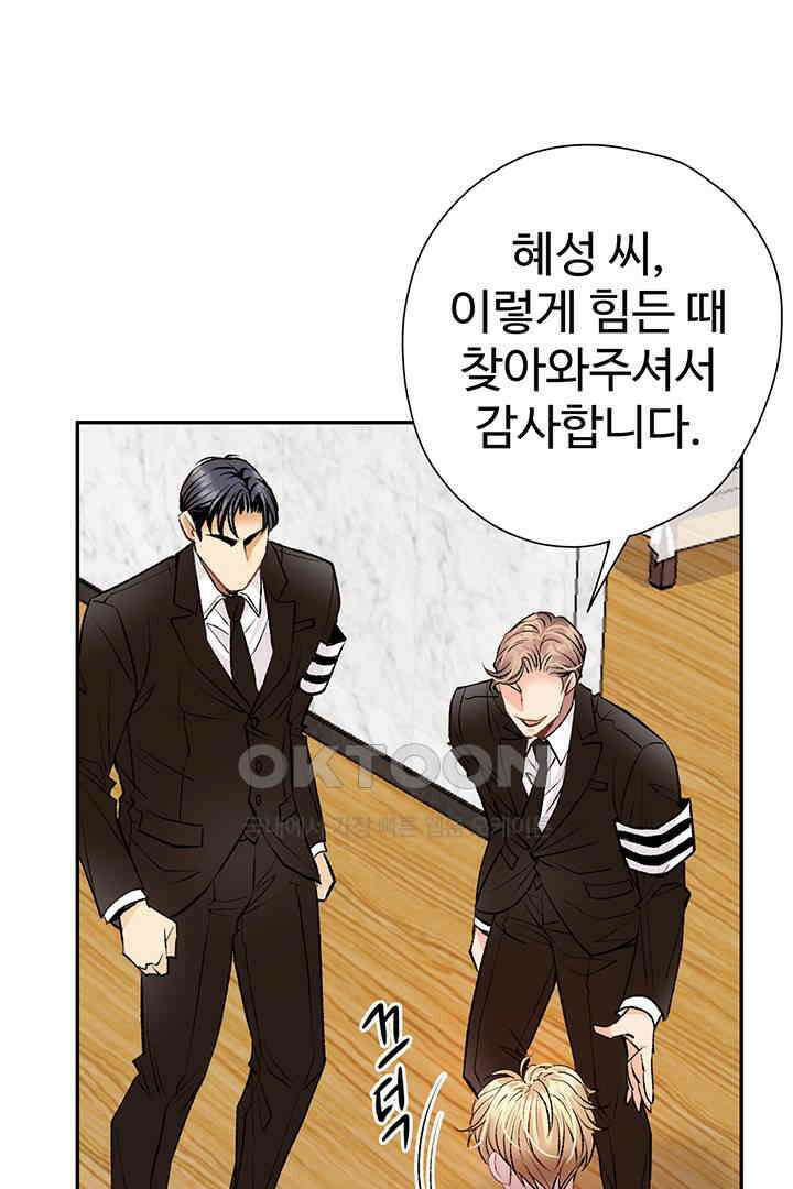 별별이야기 2화 8