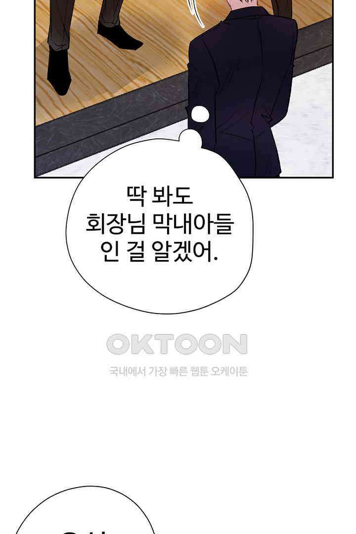 별별이야기 2화 9