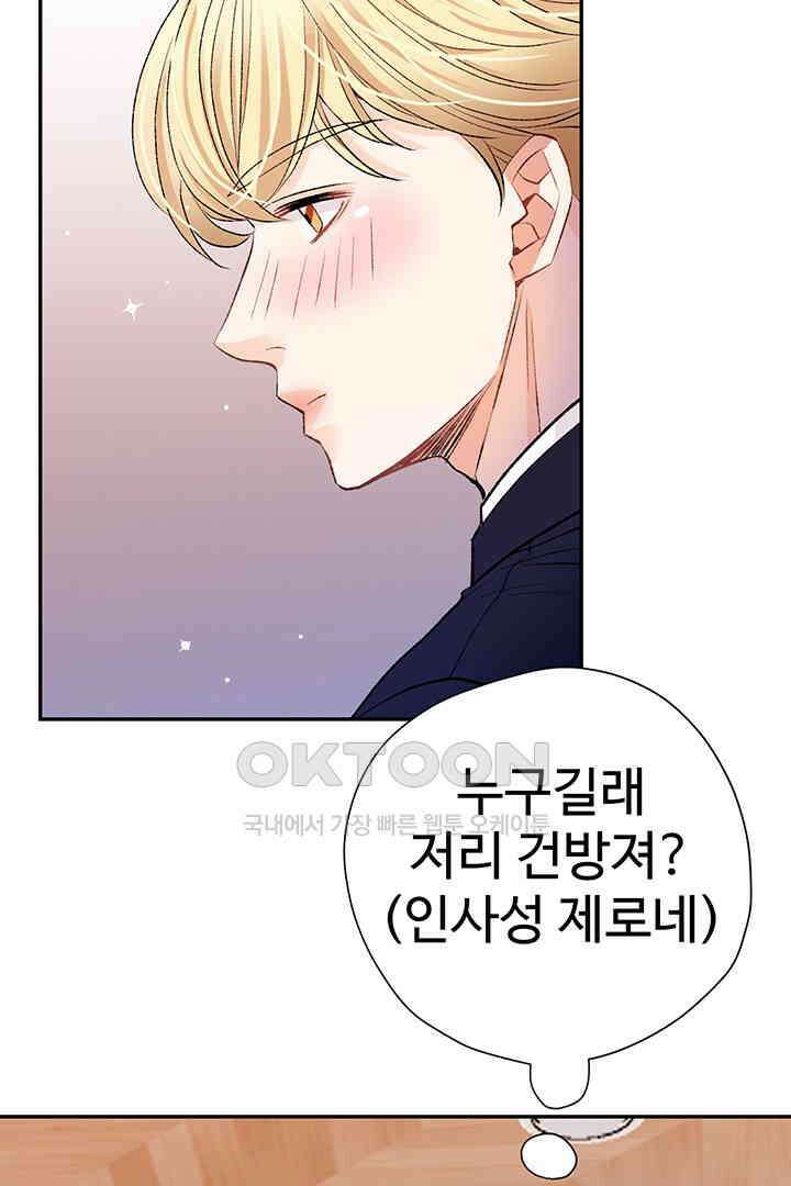 별별이야기 2화 11