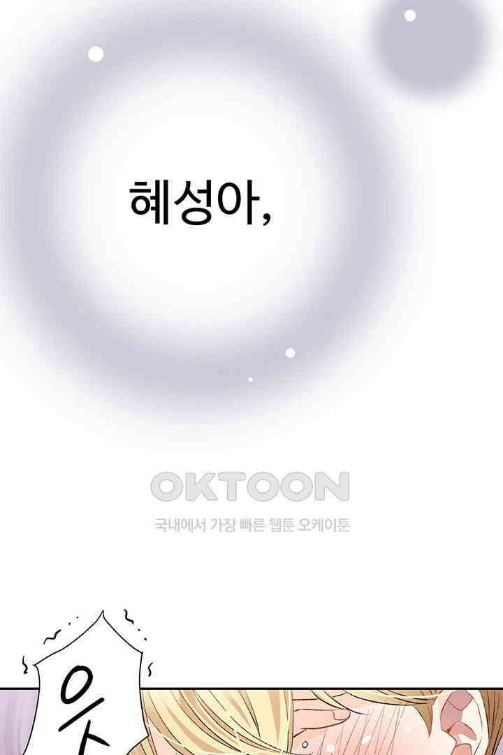 별별이야기 2화 18