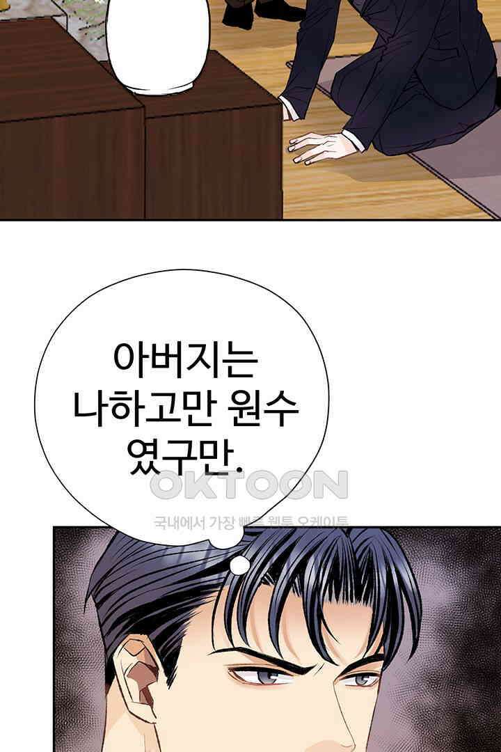 별별이야기 2화 21