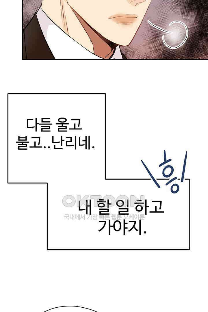 별별이야기 2화 22