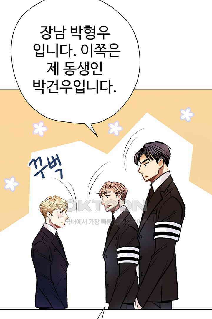 별별이야기 2화 23