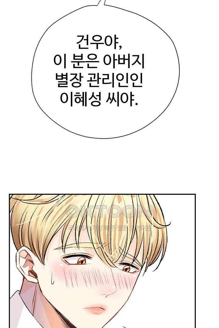 별별이야기 2화 24