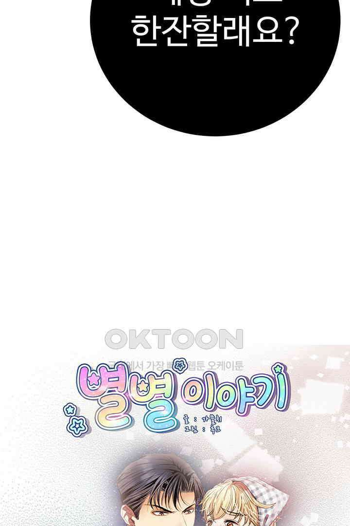 별별이야기 11화 7