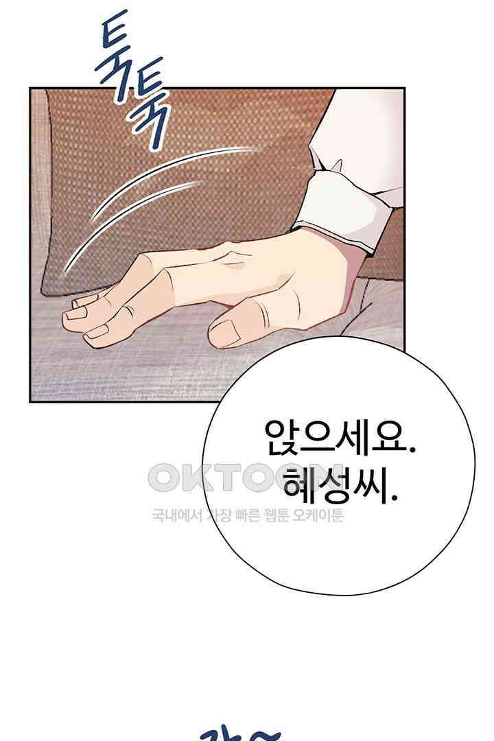 별별이야기 11화 9