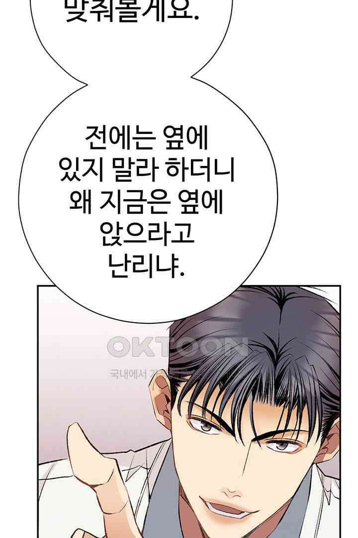 별별이야기 11화 20