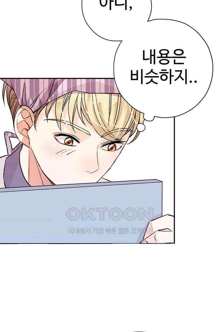 별별이야기 11화 23