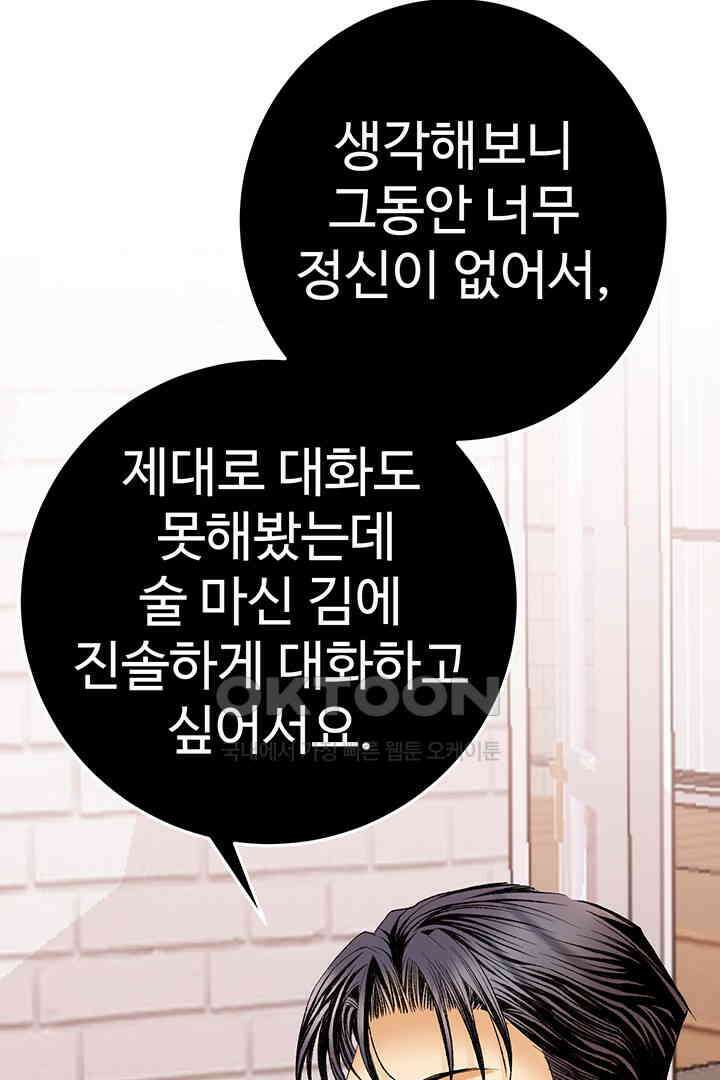별별이야기 11화 24