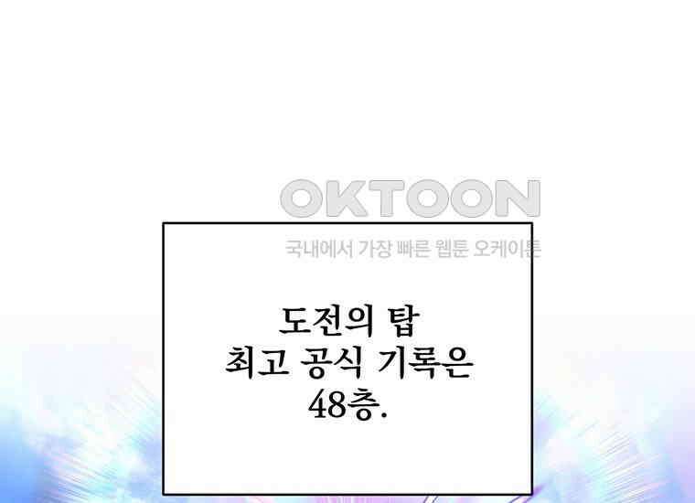 검신급 공무원의 회귀 16화 1