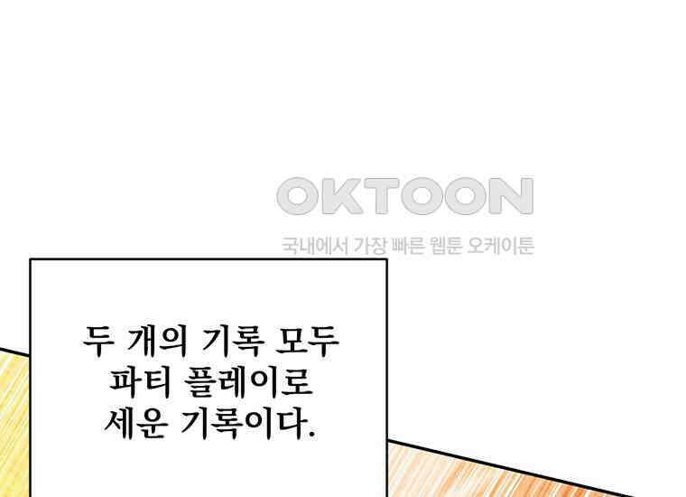 검신급 공무원의 회귀 16화 5