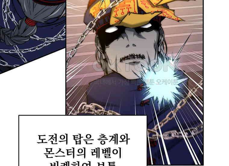 검신급 공무원의 회귀 16화 9