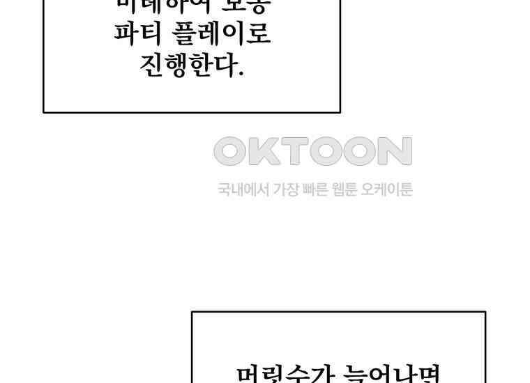 검신급 공무원의 회귀 16화 10