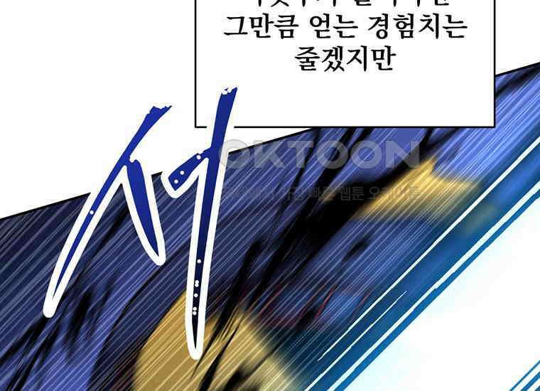 검신급 공무원의 회귀 16화 11