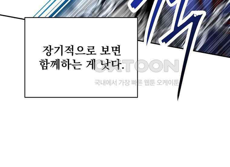 검신급 공무원의 회귀 16화 13