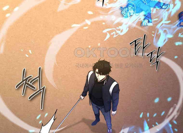 검신급 공무원의 회귀 16화 15